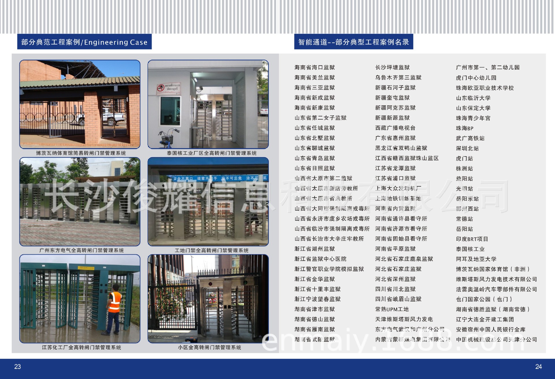 人行通道部份案例