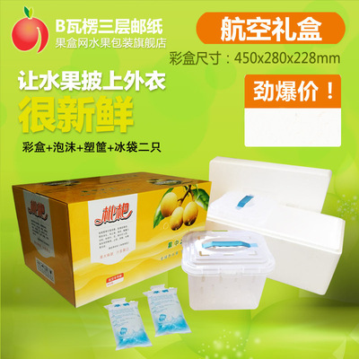 枇杷水果包装礼盒 枇杷快递航空专用包装箱 枇杷泡沫盒 厂家现货|ru