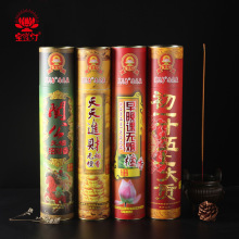 美真香 宝莲灯 佛香天天进财竹香筒装棒香竹签香 礼佛香无烟香