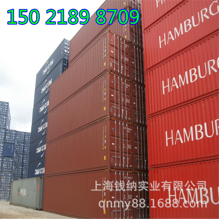 江浙沪集装箱  旧集装箱 二手集装箱 【15021898709】