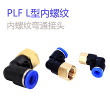 ��ӿ��ٲ��ܽ��^PLF6-01 L��ֱ��ͨ8-02 APLF���ݼy��ͨ10-03