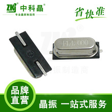 上海晶振49SMD汽车电子4.0MHz|精度10PPM|-40—85℃工业级晶体