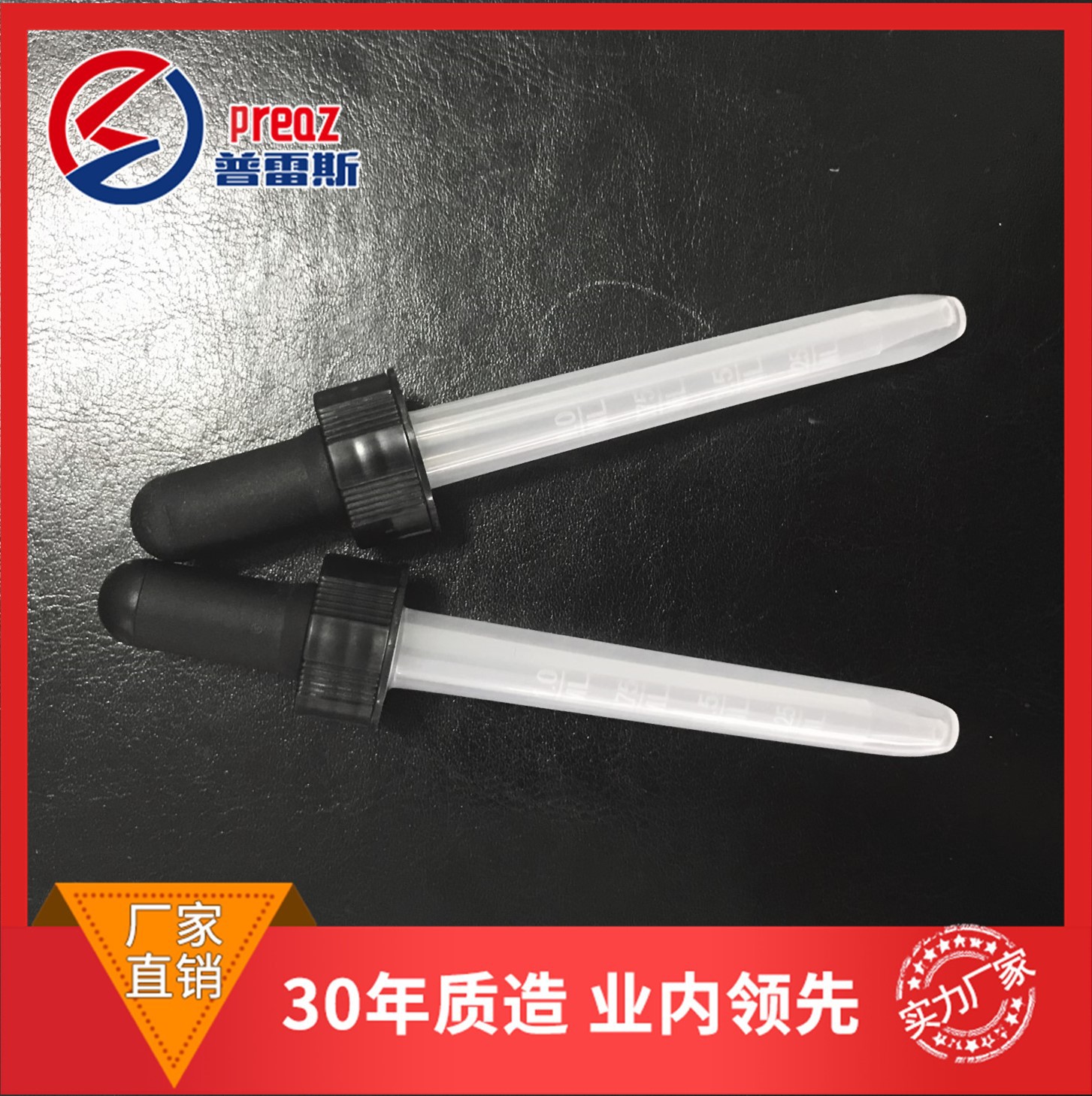 [普雷斯]直销塑料滴管30,60ML滴剂滴管瓶专用单独包装4刻度1ML