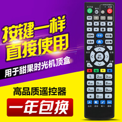 Suitable for Guangzhou Cable Pearl River Digital H31DH30DH21D Sweet Time Cable Digital Set-Top Box Remote Control