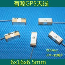 6x16x6.5mmԴGPS/IPXӿ/Сߴֱ ߳4cm