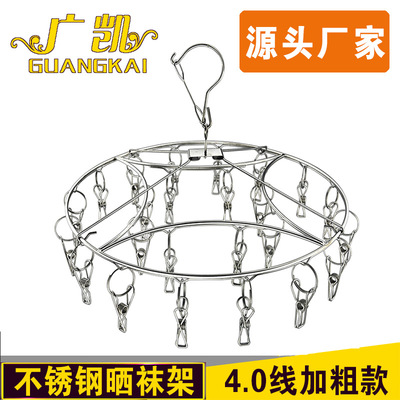 广凯不锈钢袜子架 家用多功能金属袜架 圆形多夹子衣架晾袜架批发