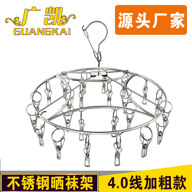 广凯不锈钢袜子架 家用多功能金属袜架 圆形多夹子衣架晾袜架批发