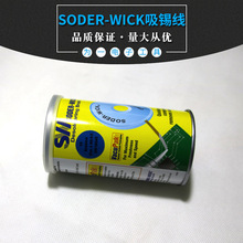 SW18025-55各种型号美国SODER-WICK吸锡带吸锡线