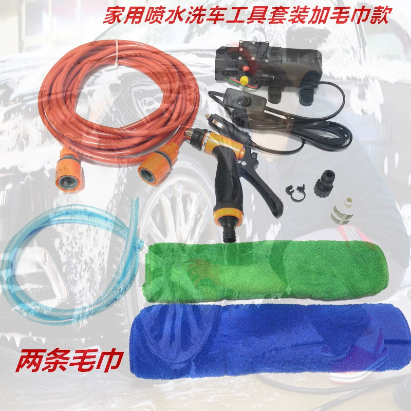 Портативная автомобильная мойка бытовой распылитель воды инструмент для автомойки костюм для автомойки плюс два полотенца