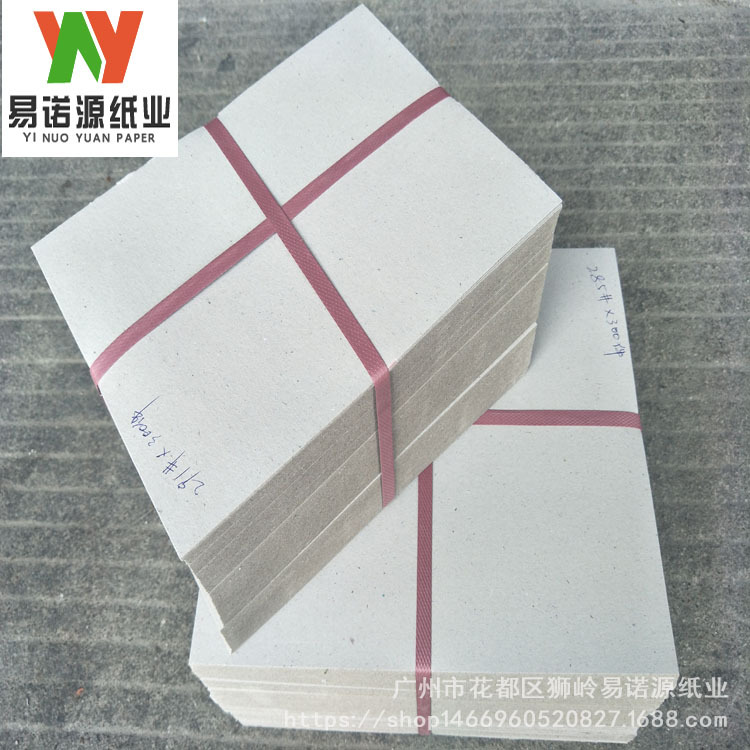 1800克复合双面灰板纸 高克重贴合开料纸 高档纸盒 高档鞋用复合