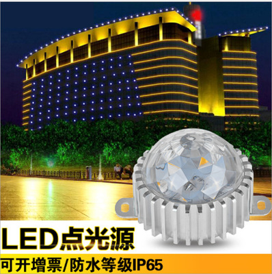 LED点光源七彩户外防水室外DMX512变色外墙夜景亮化装饰灯内外控