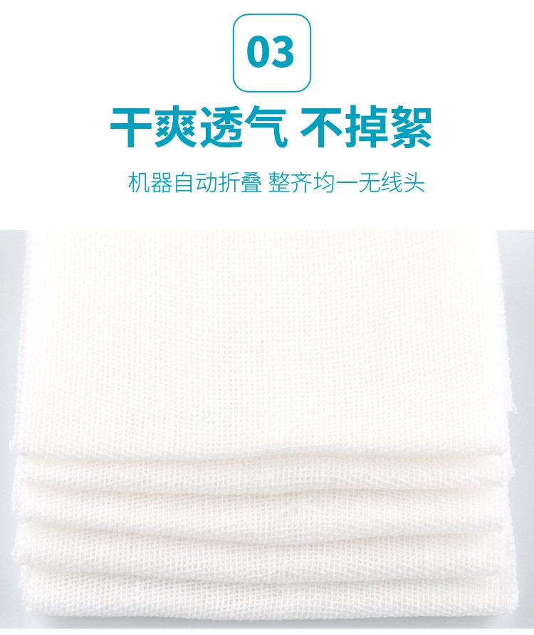 医用纱布敷料_06