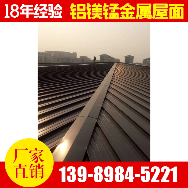 全国发货 铝镁锰金属屋面板32波高410型330型