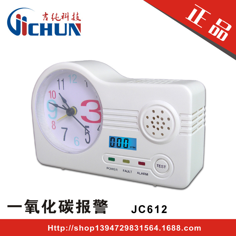 批发CO有毒气体泄露检测仪  蜂窝煤报警器  一件代发一氧化碳