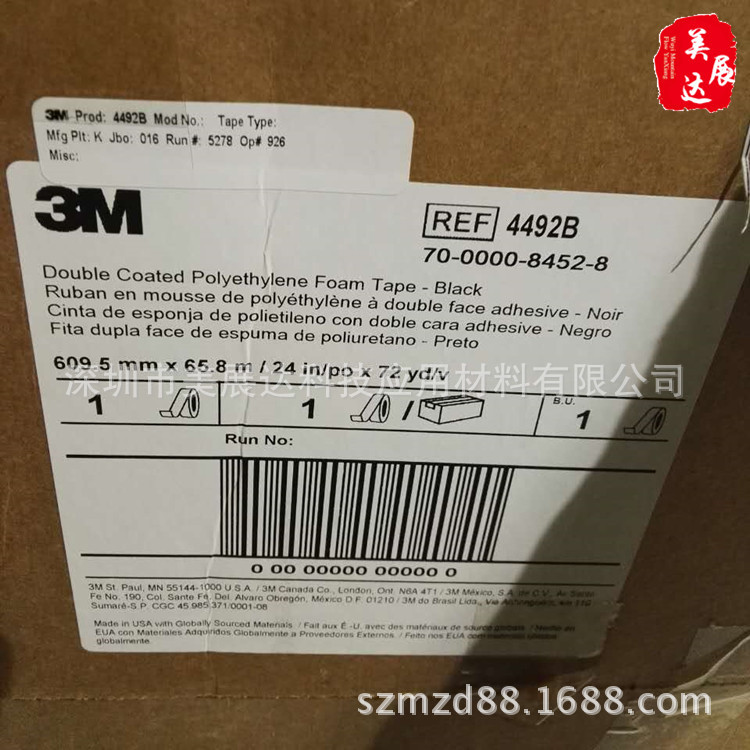 现货供应原装3M4492B防水黑色VHB泡棉双面绵胶带分切模切冲型