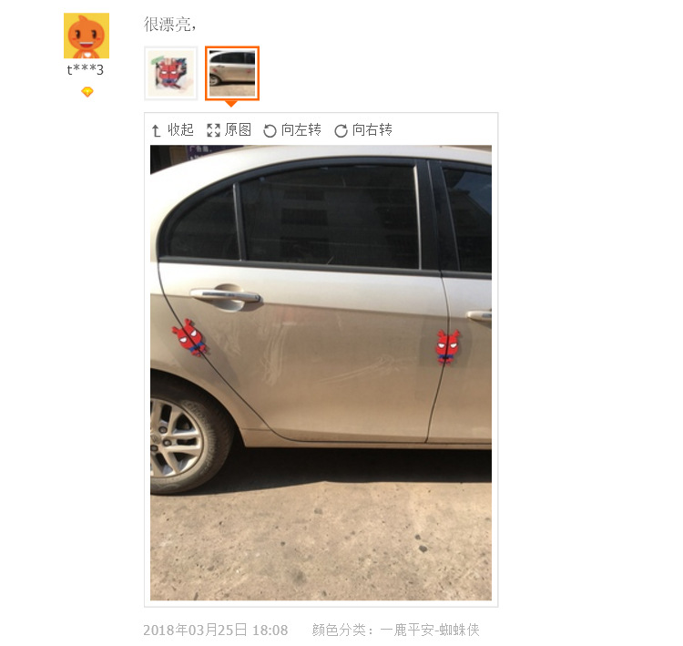 卡通车门防撞贴详情_14