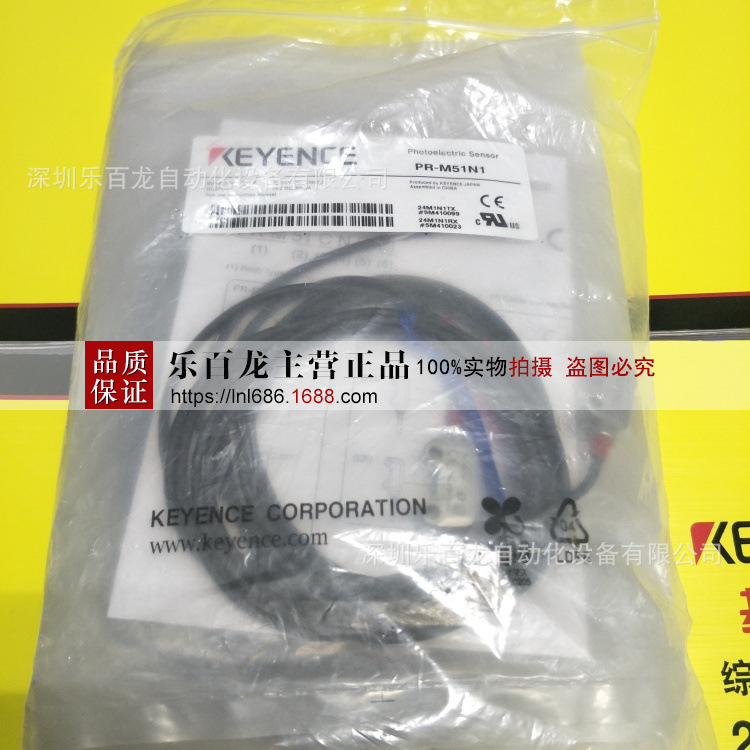 KEYENCE基恩士PR-M51N1迷你超薄 渗透型 电缆型 1.2m全新原装现货