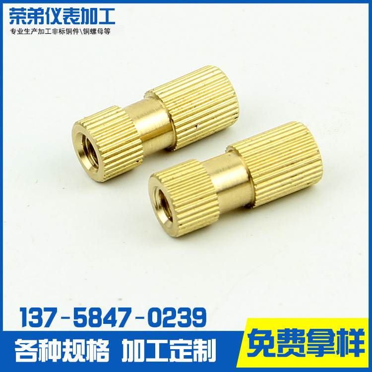 铜件加工注塑铜螺母 自动仪表车件 非标定做各种滚花铜螺母