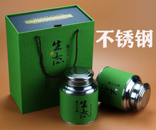 茶叶包装盒空礼盒绿茶包装白茶龙井礼盒通用批发不锈钢罐半斤一斤