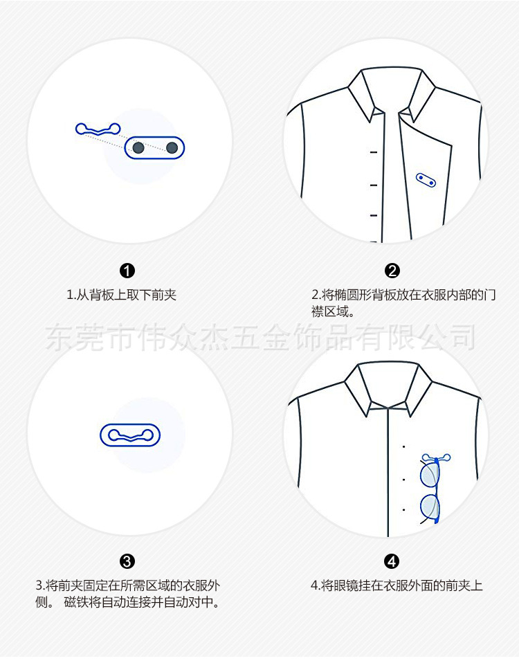 磁铁眼镜夹_12