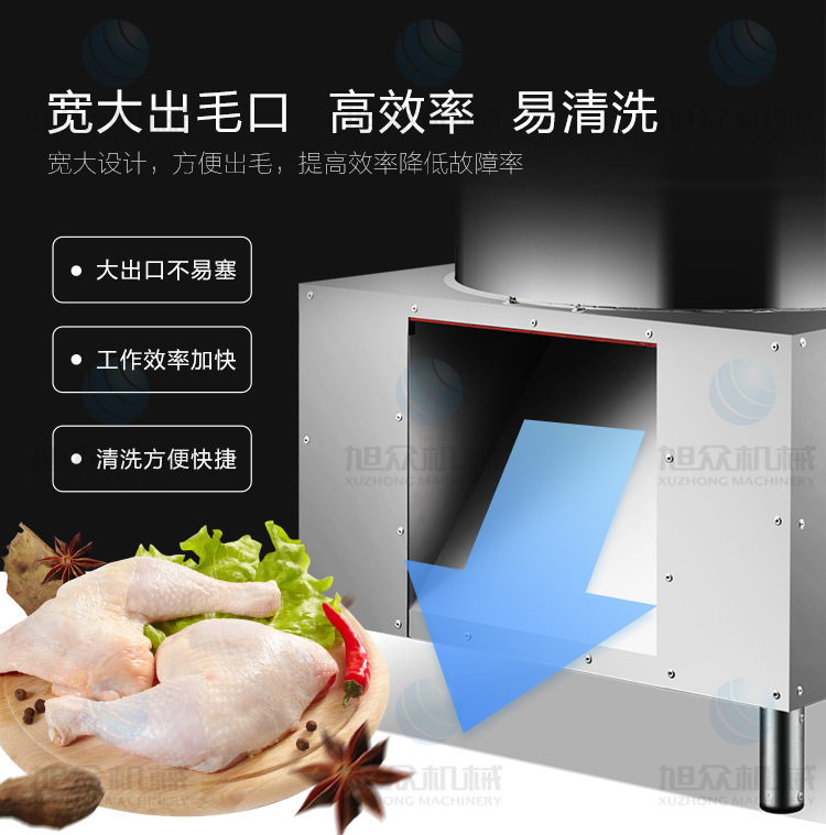 鵝鴨型脫毛機750詳情頁_09