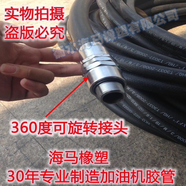 柴汽油光面加油机软管EN-1360 HG/T3037-2008/M/19/1.6