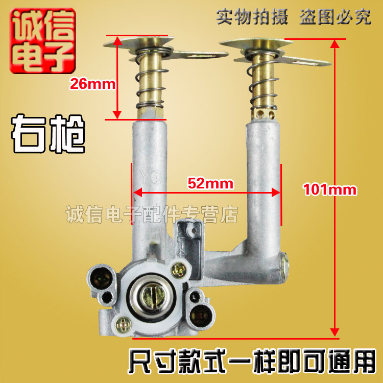 燃气灶开关总成1不带热电偶