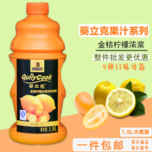 葵立克柠檬果汁 饮品奶茶店用饮料芒果果汁浓浆1.9L/瓶