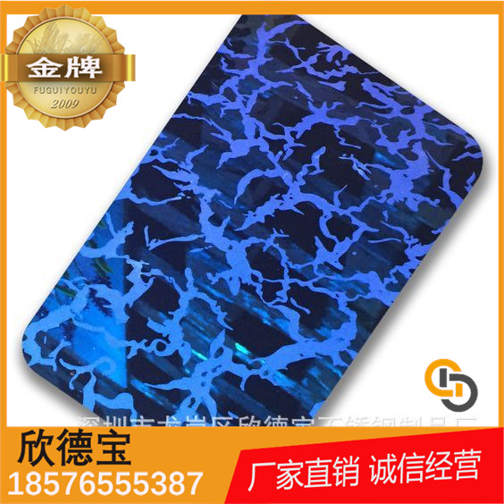 sus304不锈钢8k板蚀刻宝石蓝不锈钢板价格表单价优可不定尺加工