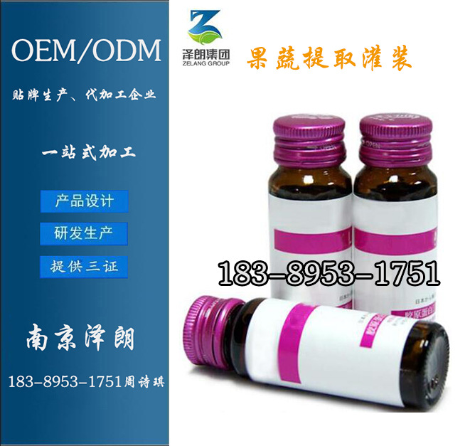 果蔬提取灌装2