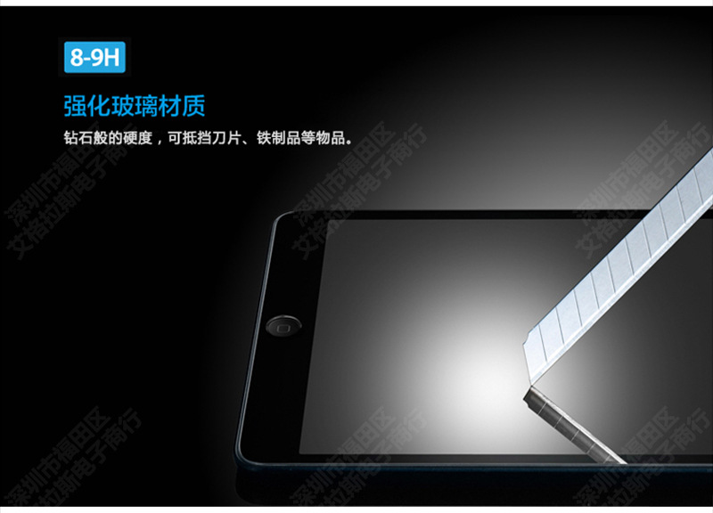 平板钢化膜详情图800 (1)