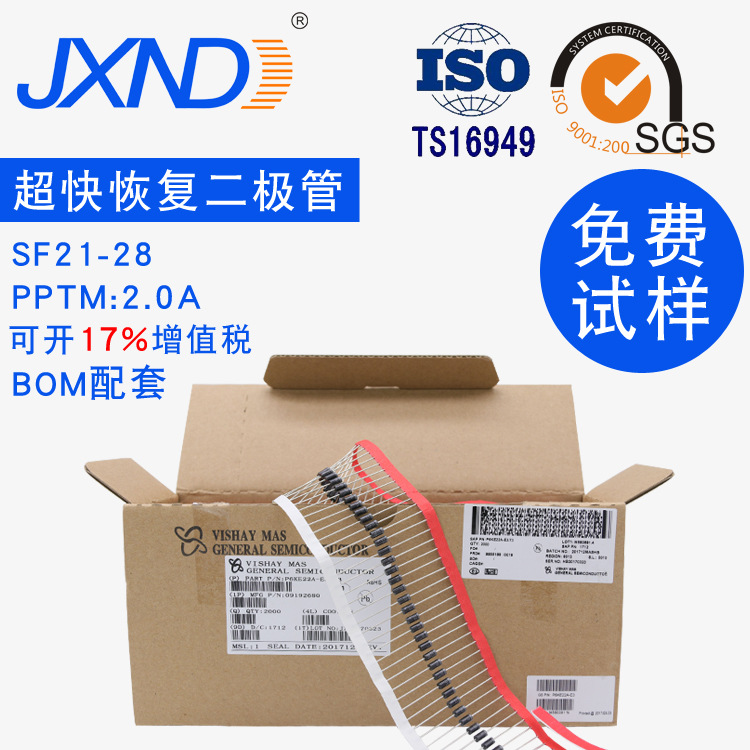 SF21 直插 超快恢复二极管 DO-15 插件 DO-204AC 嘉兴南电 JXND