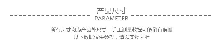 产品尺寸2.jpg