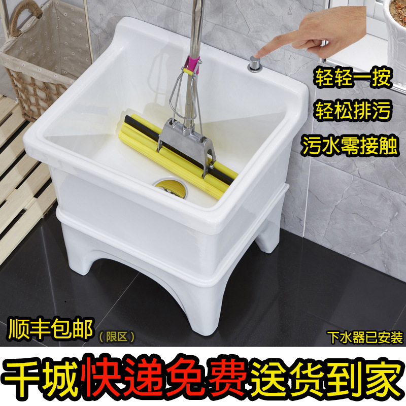 Medium and small Mop pool balcony TOILET automatic Be launched Mop pool square circular ceramics household Ground Basin