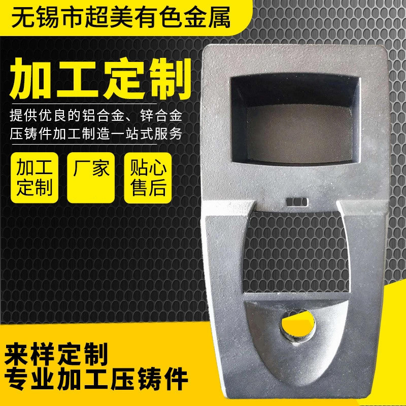 铝合金压铸精加工 铝合金压铸件cnc加工压铸加工铝压铸锌合金