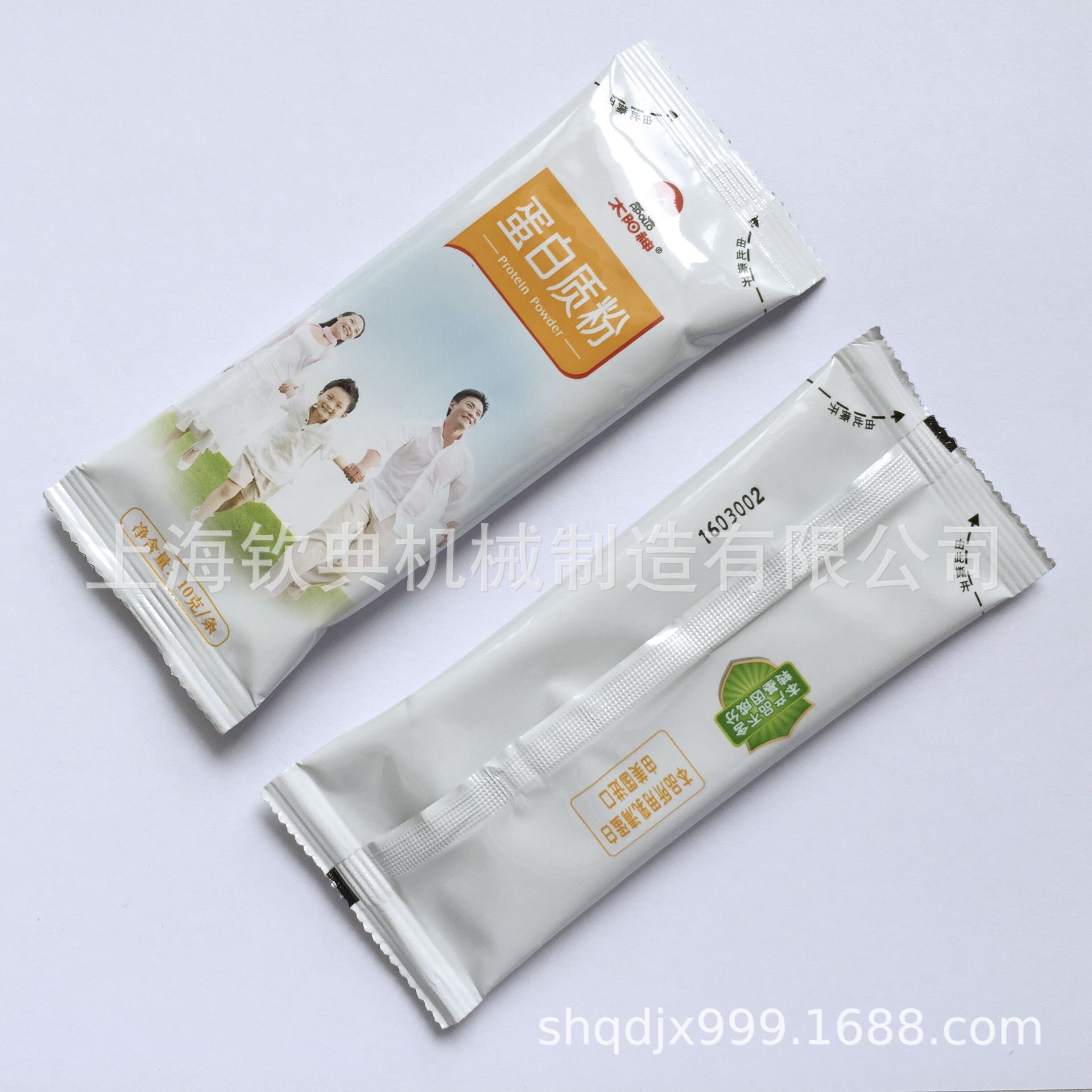 粉末/粉剂全自动包装机械/豆奶粉包包装机智能多功能高效分装