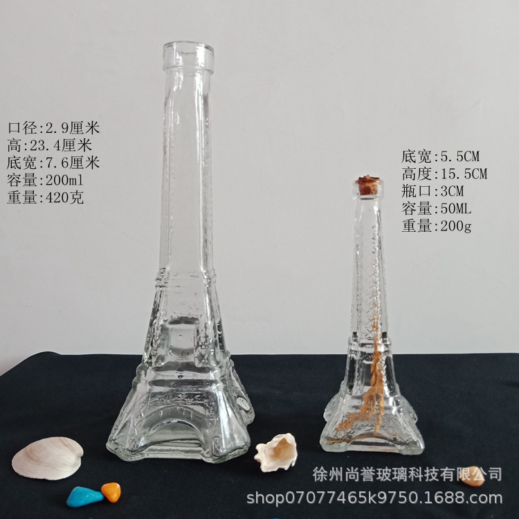 厂家埃菲尔铁塔玻璃瓶 50ml香熏瓶软木塞漂流瓶