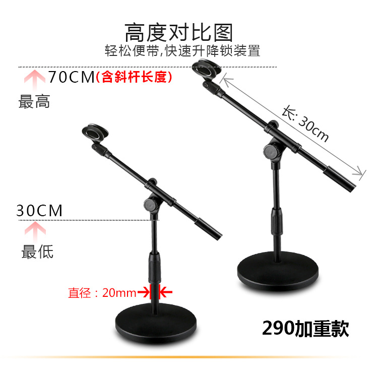 LKT-290 Full Metal Heavy-Duty Conference Table Microphone Stand with Adjustable Height and Horizontal Rod