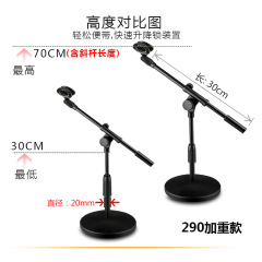 LKT-290 Full Metal Heavy-Duty Conference Table Microphone Stand with Adjustable Height and Horizontal Rod