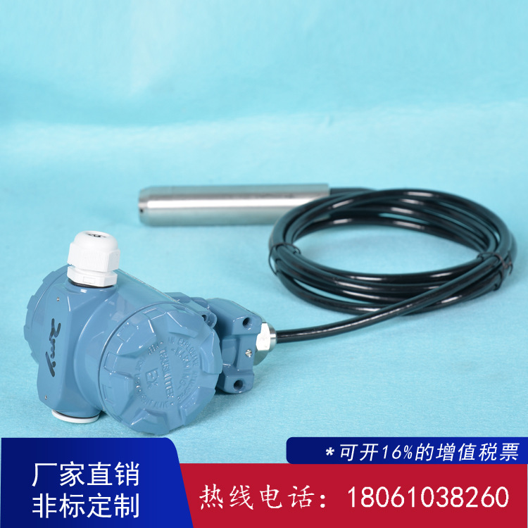 液位传感器现场显示投入式液位计 4-20mA投入式液位变送器 定制