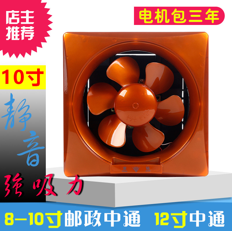 靜音10寸換氣扇百葉衛生間窗式排風扇強力抽風機家用廚房排氣風扇