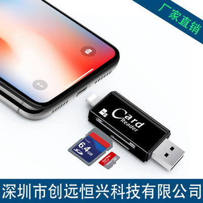 适用苹果安卓手机电脑三合一读卡器TF/SD内存卡相机读卡器|ms