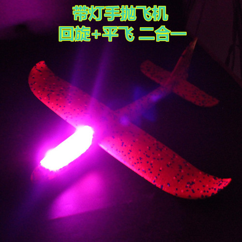 Glowing stunt version of hand-thrown airplane epp foam airplane double-hole swing toy airplane throwing glider model
