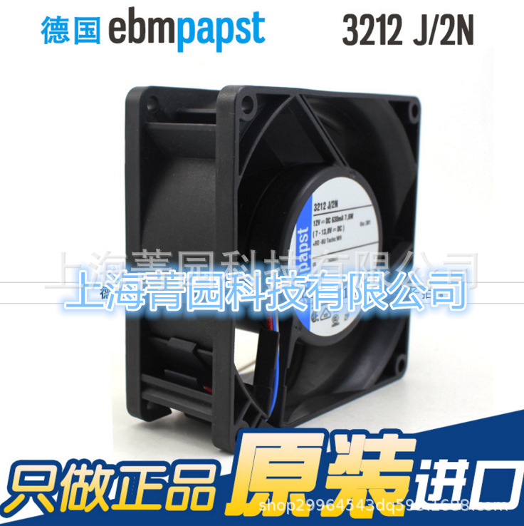 EBM交流风扇3312