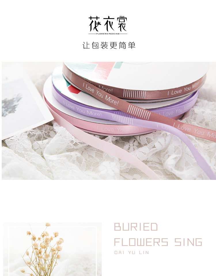 花衣裳1CM英文缎带丝带绸带烘焙包装鲜花礼盒蝴蝶结丝带 花店批发详情图3