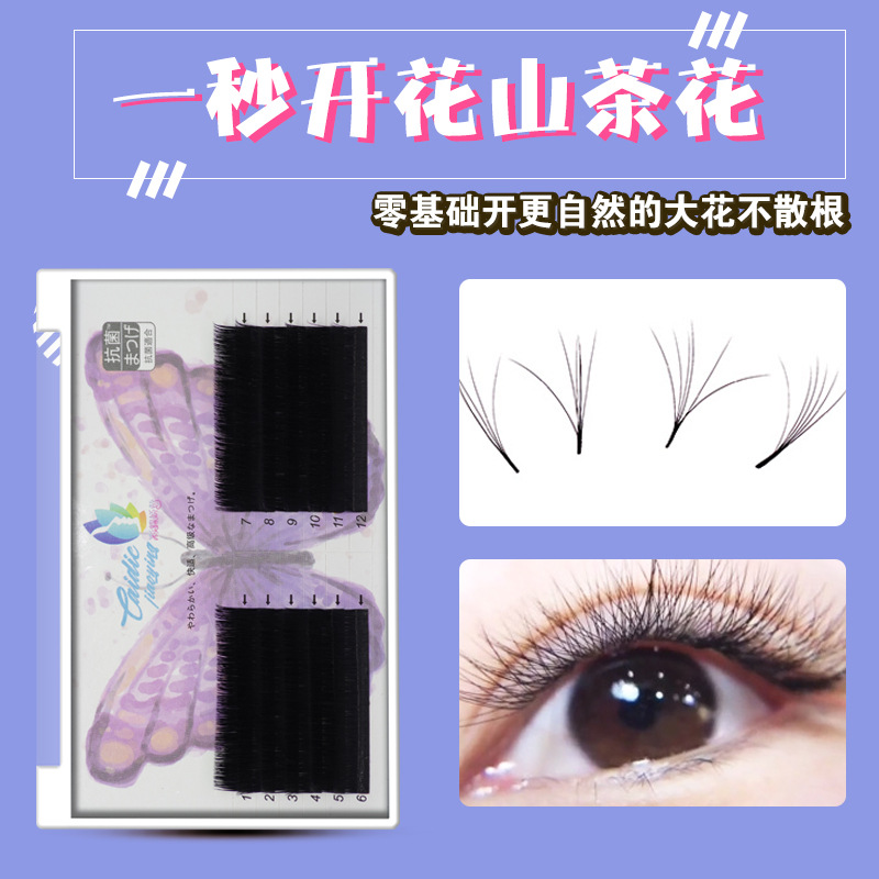 grafting eyelash Camellia eyelash automatic Bloom intelligence magnetic Thick Mink hair False eyelashes