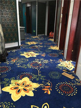呢绒提花阻燃地毯大厅满铺印花酒店宾馆室内各种场所地毯检测报告