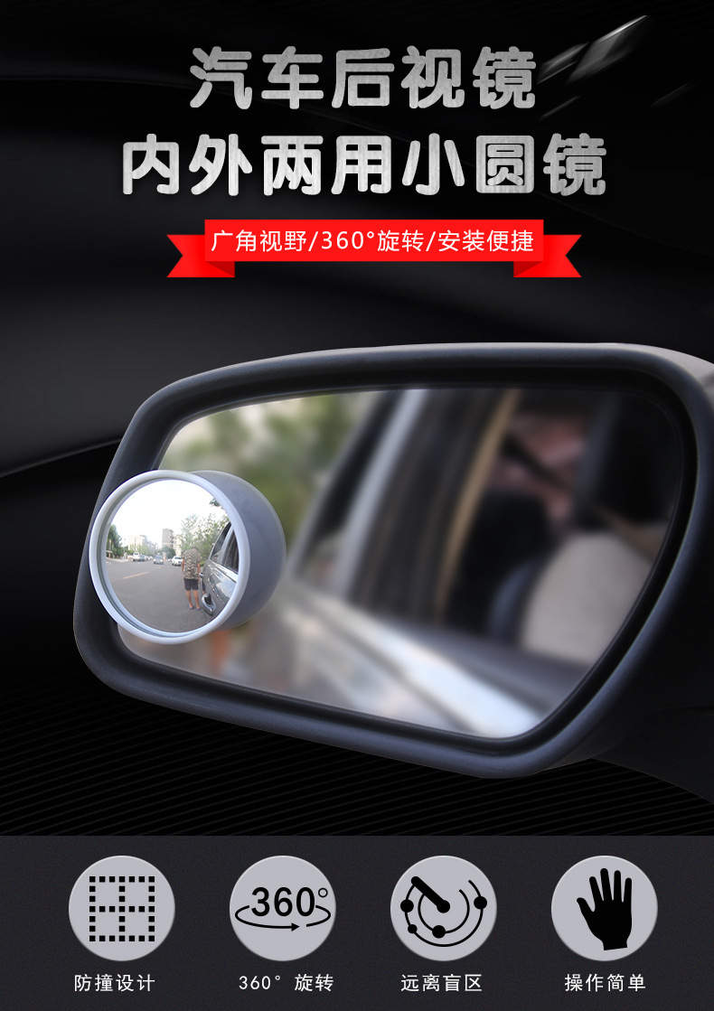 车内后排开门观察二排后视镜 1对装360度可调角度盲点镜小圆镜详情图1