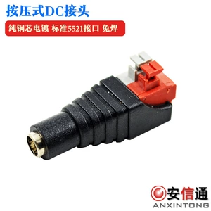 Нажатие DC Power Connector Бесплатная сварка 12 В постоянного тока подходит для мониторинга светодиодной головки DC