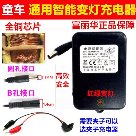 6V/12V通用带灯儿童电动车童车充电器配件宝汽车摩托三轮车充电器|ru